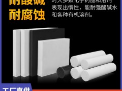 PTFE聚四氟乙烯板 樓梯抗震滑動支座 廠家免費加工